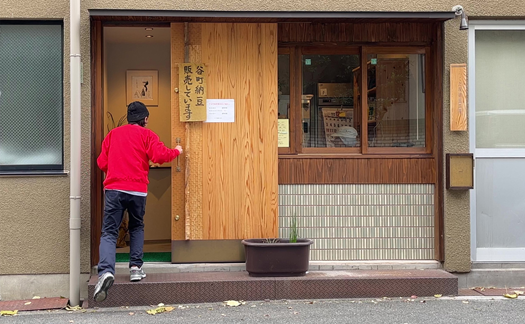 近所の方が定期的に買いに来られるように