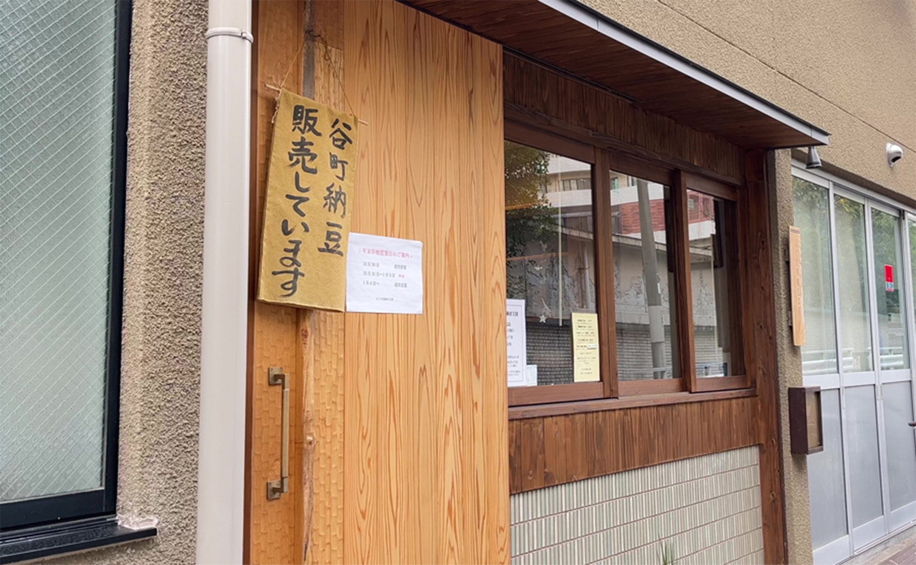 地域ごとに小さな納豆屋さんができる未来が楽しみになる